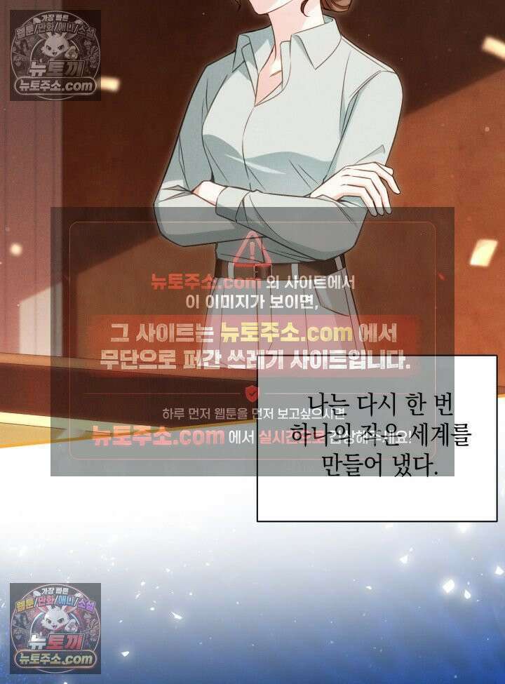악녀는 로판을 연출한다 1화 8