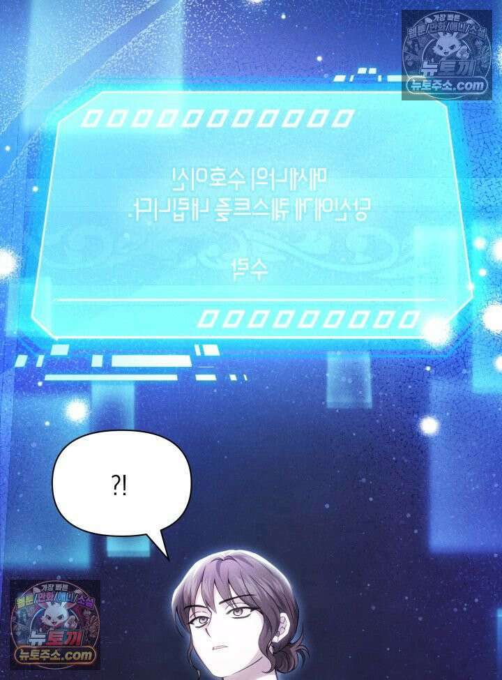 악녀는 로판을 연출한다 1화 10