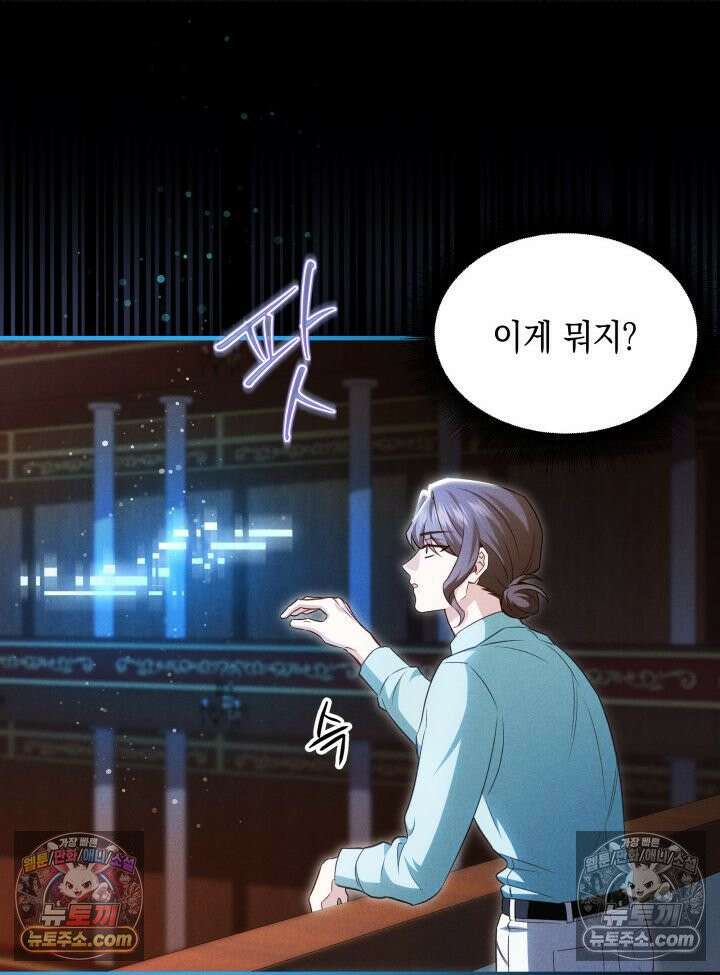 악녀는 로판을 연출한다 1화 12