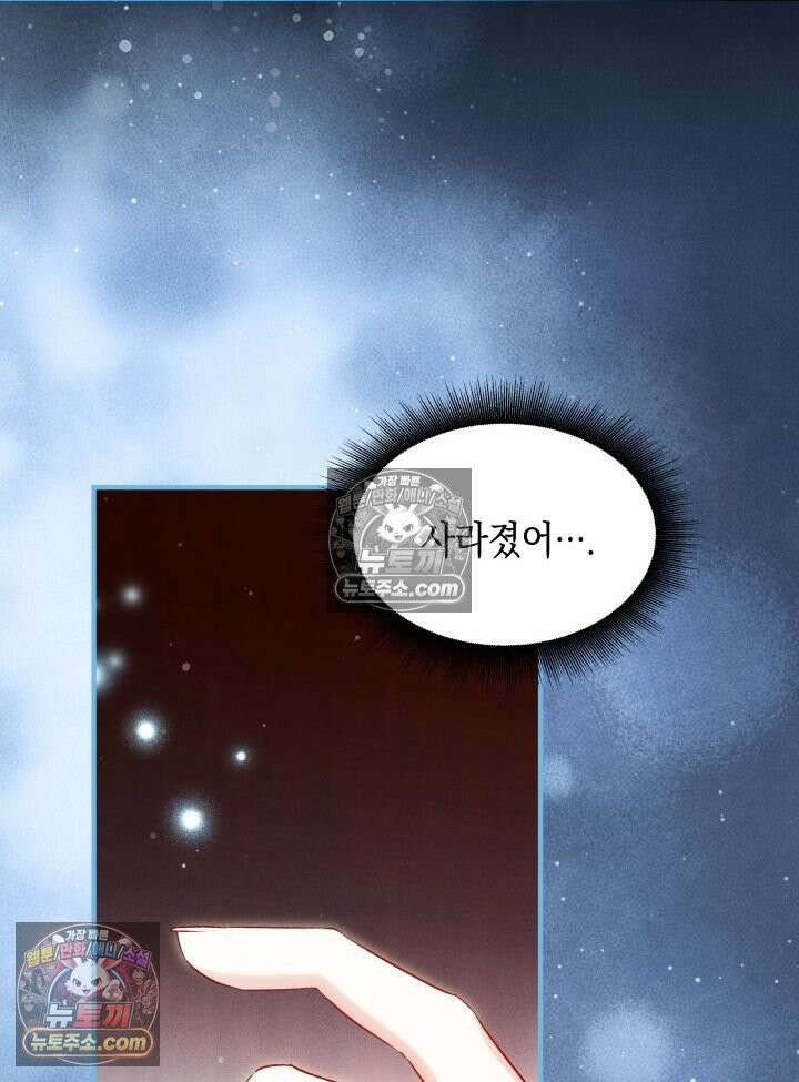 악녀는 로판을 연출한다 1화 13