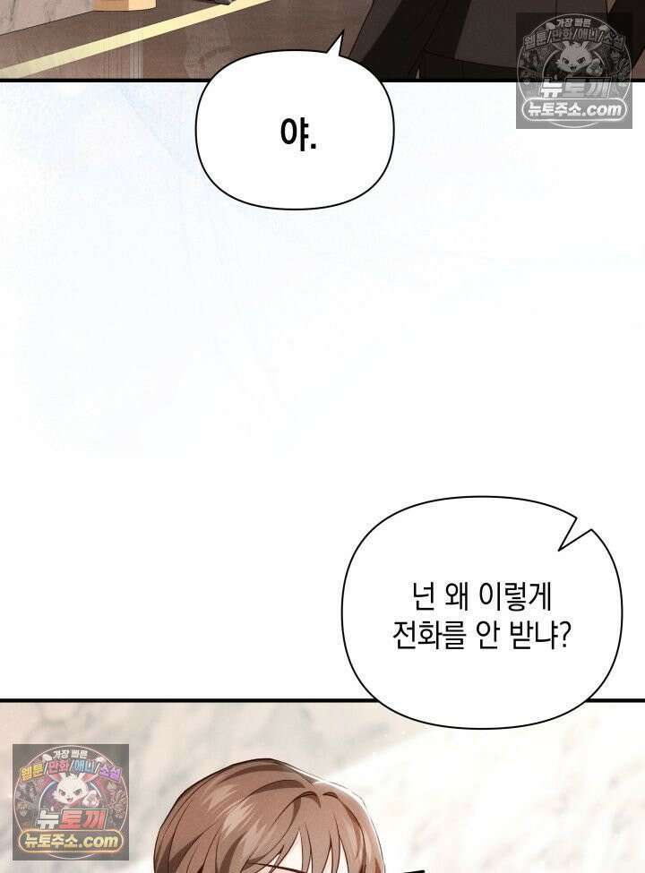 악녀는 로판을 연출한다 1화 16