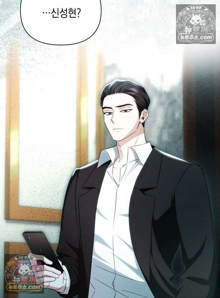 악녀는 로판을 연출한다 1화 18