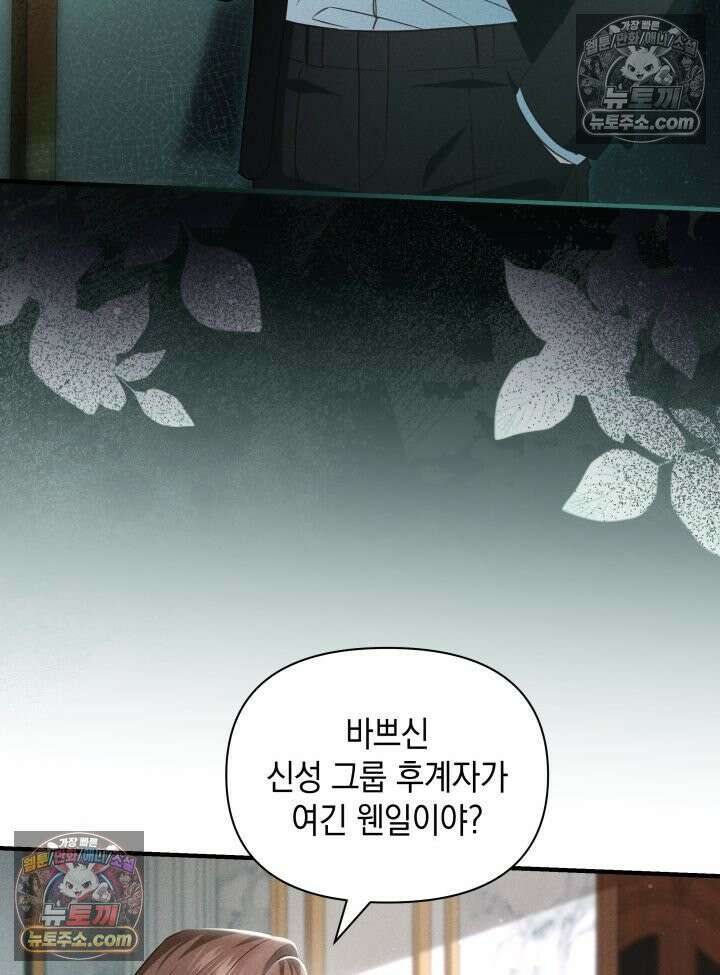악녀는 로판을 연출한다 1화 19