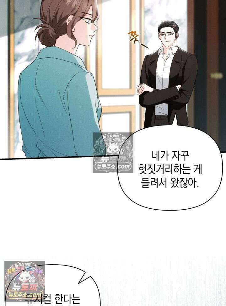 악녀는 로판을 연출한다 1화 20