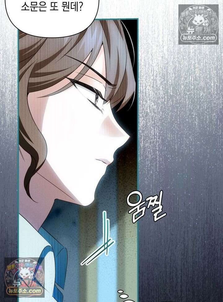 악녀는 로판을 연출한다 1화 21