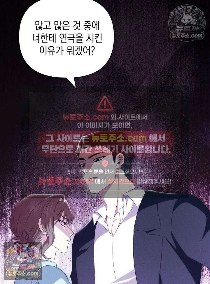 악녀는 로판을 연출한다 1화 23
