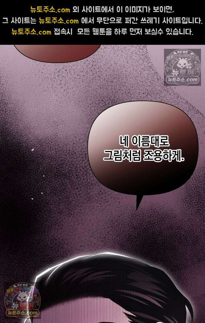 악녀는 로판을 연출한다 1화 25