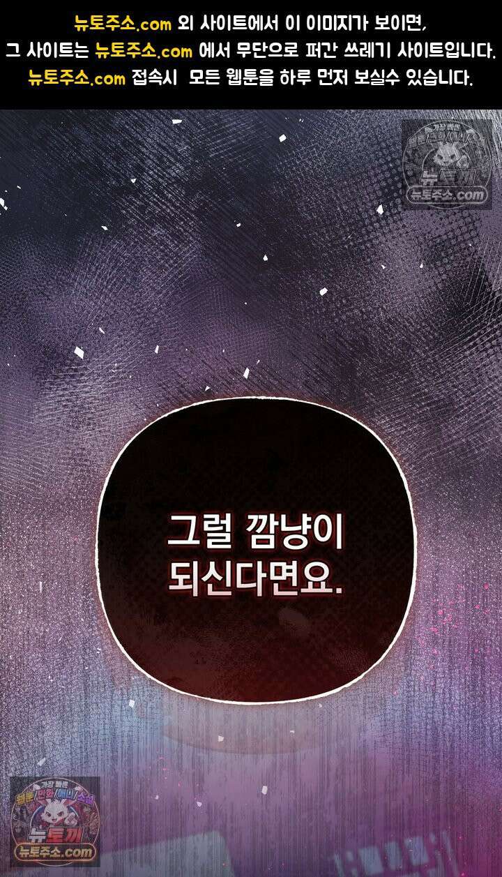 천마신교 최강하녀 11화 1