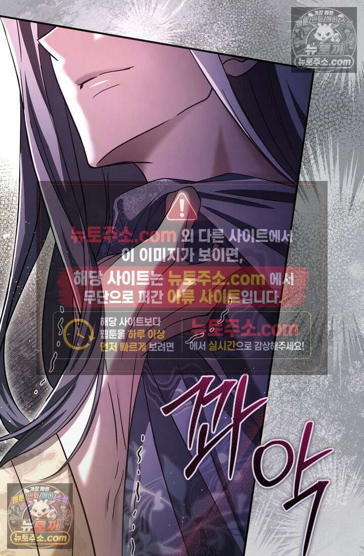 천마신교 최강하녀 11화 5