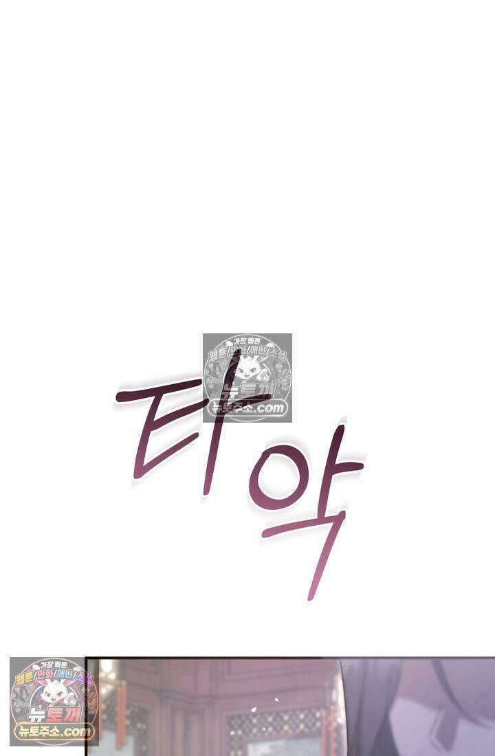 천마신교 최강하녀 11화 9