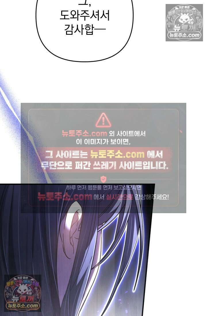 천마신교 최강하녀 11화 13