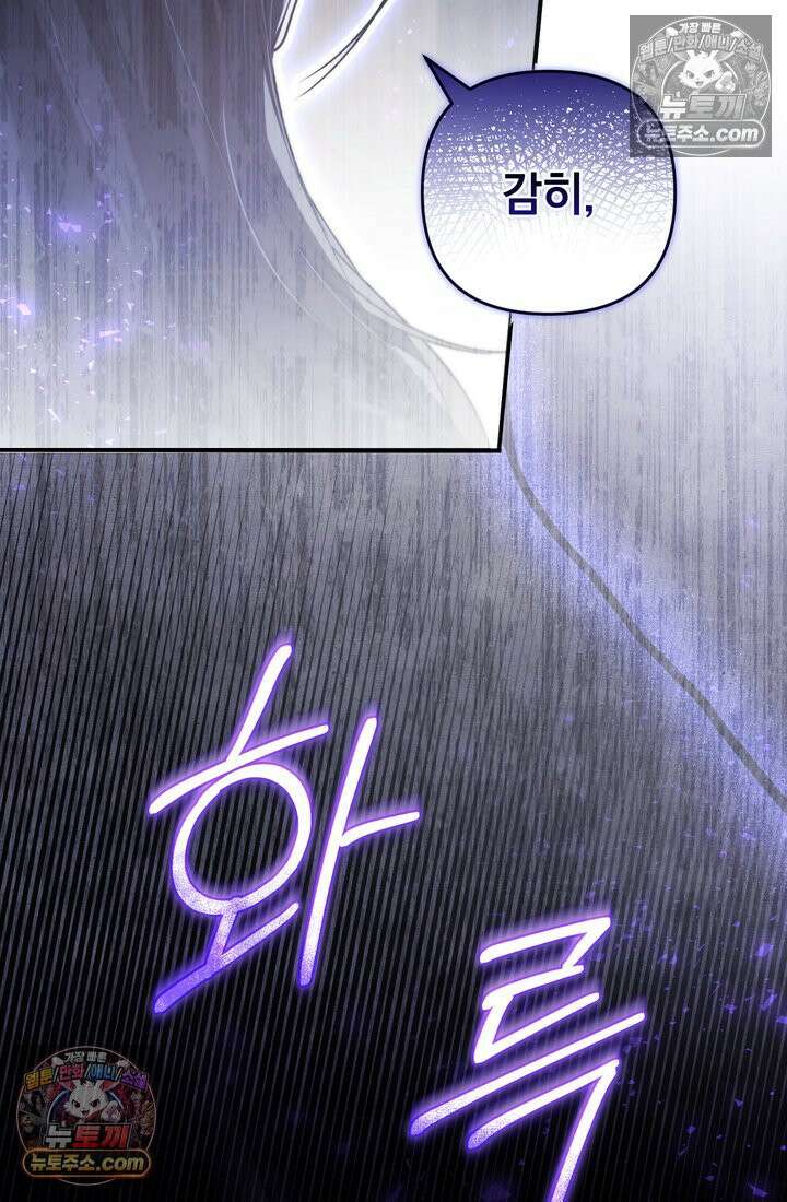 천마신교 최강하녀 11화 14