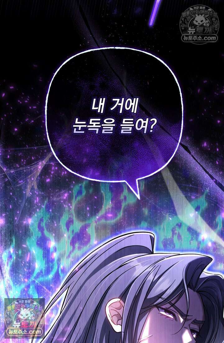 천마신교 최강하녀 11화 15