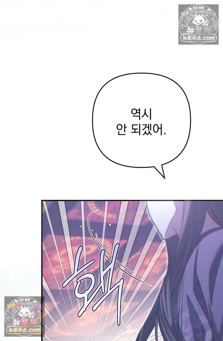 천마신교 최강하녀 11화 18