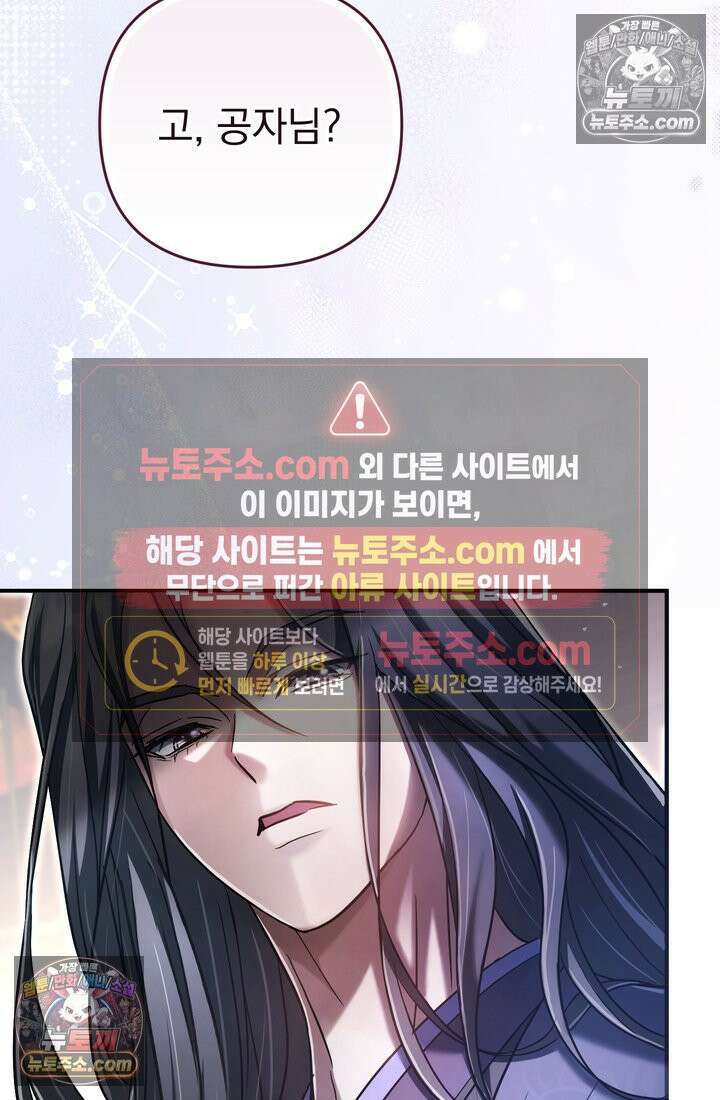 천마신교 최강하녀 11화 21