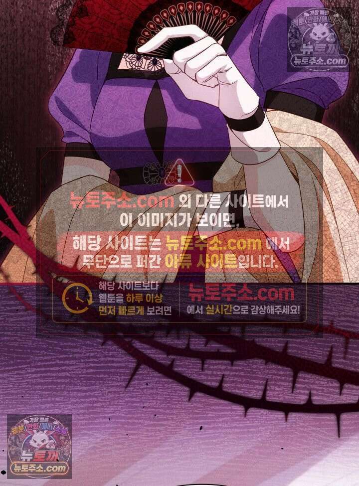 악녀는 로판을 연출한다 12화 2