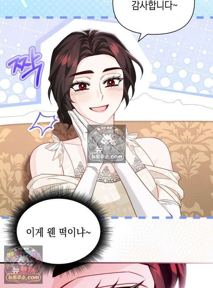 악녀는 로판을 연출한다 12화 5