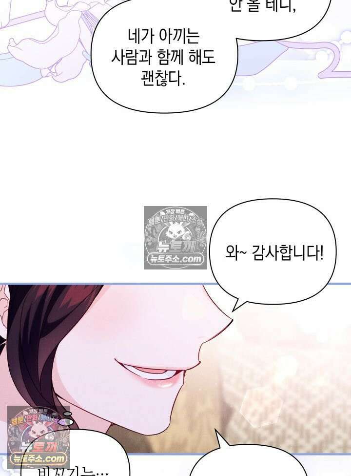 악녀는 로판을 연출한다 12화 11