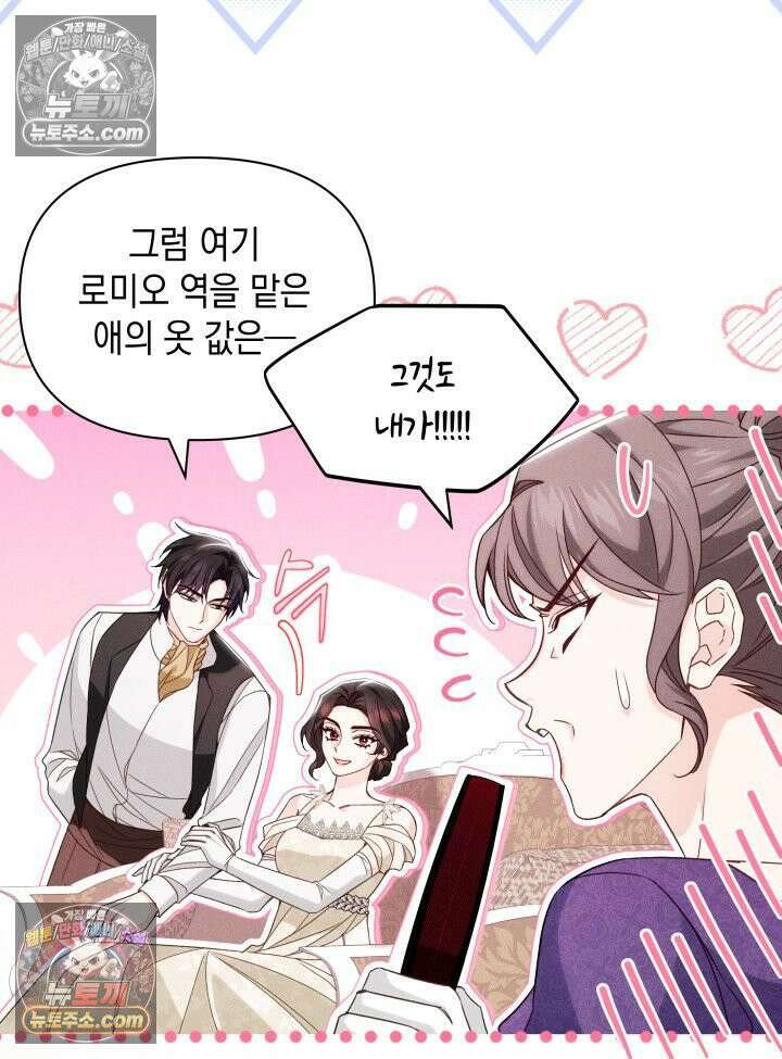 악녀는 로판을 연출한다 12화 14