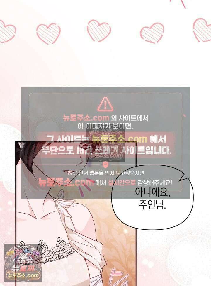 악녀는 로판을 연출한다 12화 15