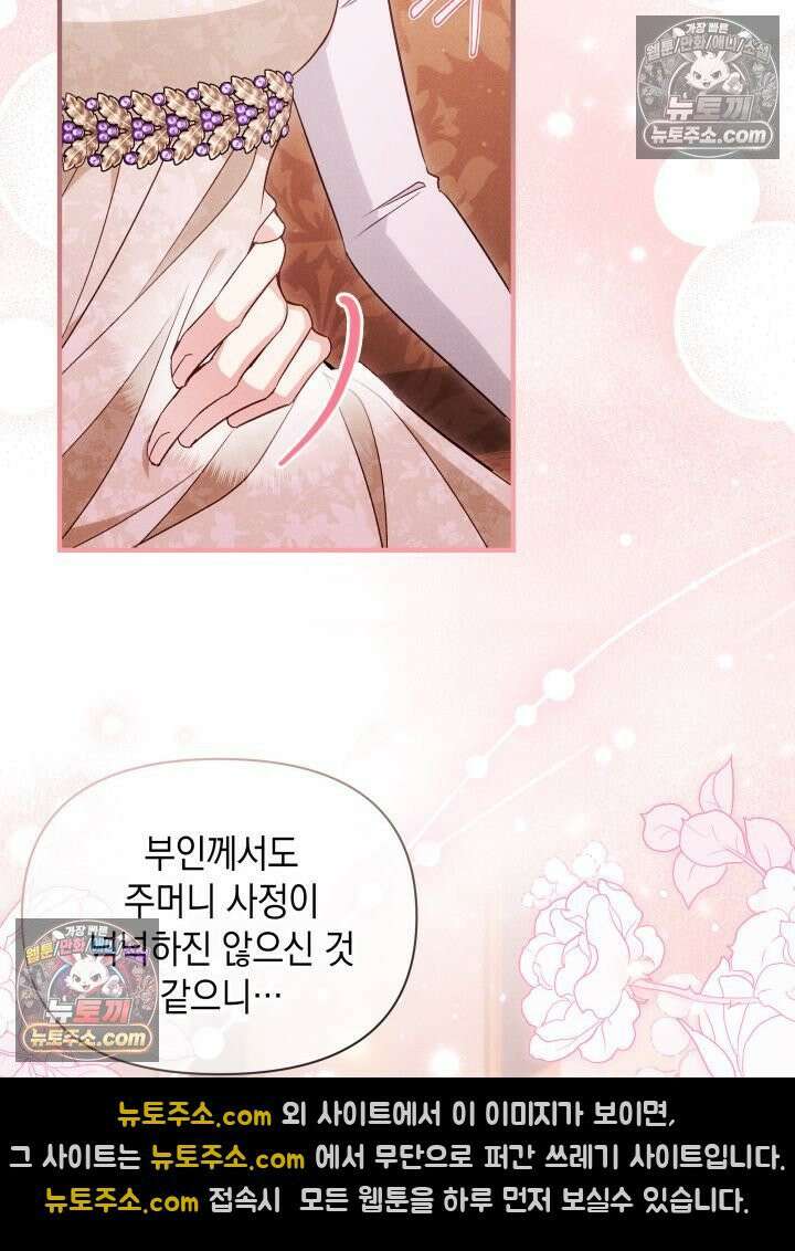 악녀는 로판을 연출한다 12화 16