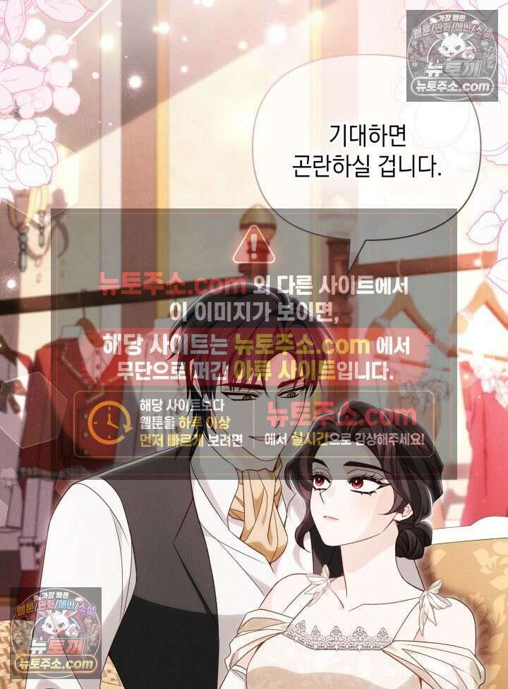 악녀는 로판을 연출한다 12화 17