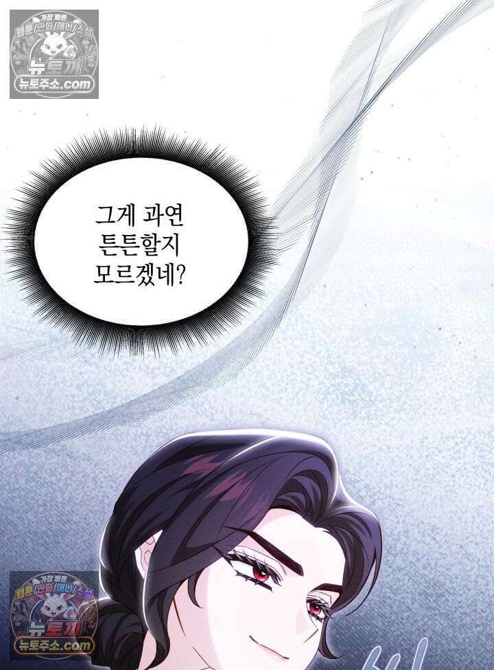 악녀는 로판을 연출한다 12화 23