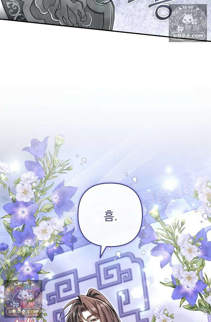 천마신교 최강하녀 20화 2