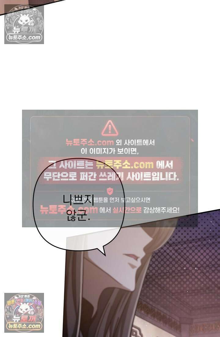 천마신교 최강하녀 20화 4