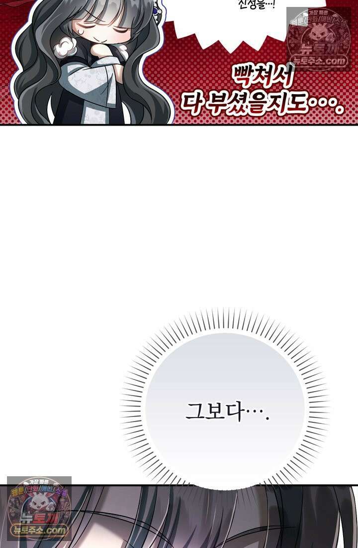 천마신교 최강하녀 20화 7