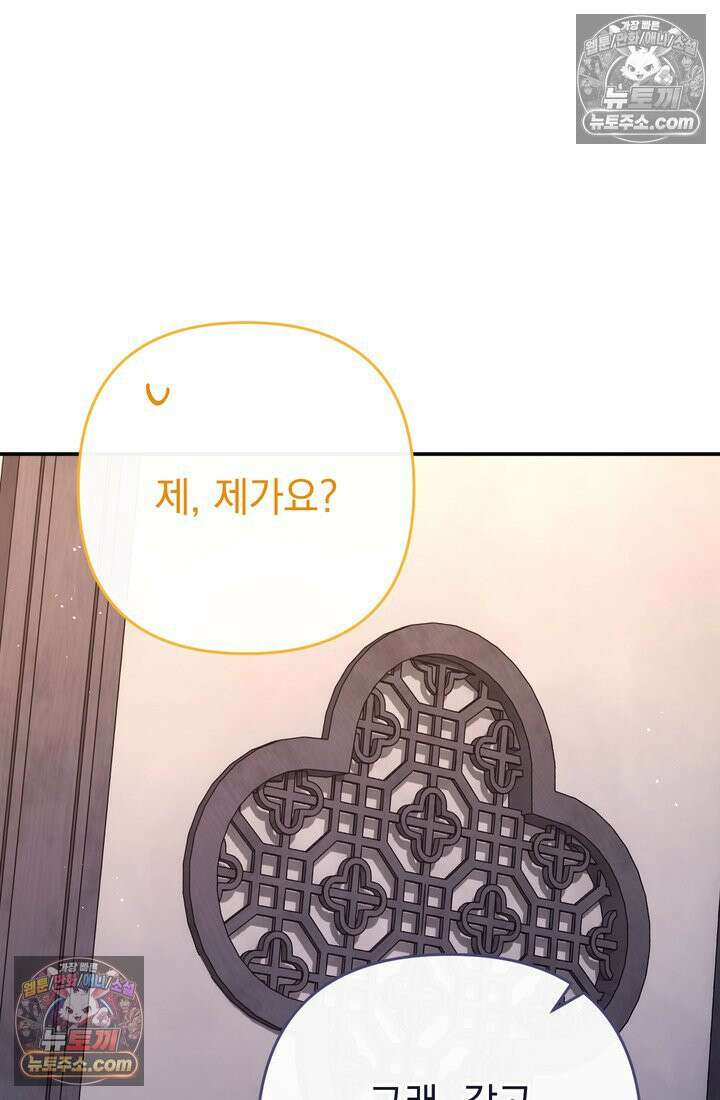 천마신교 최강하녀 20화 17
