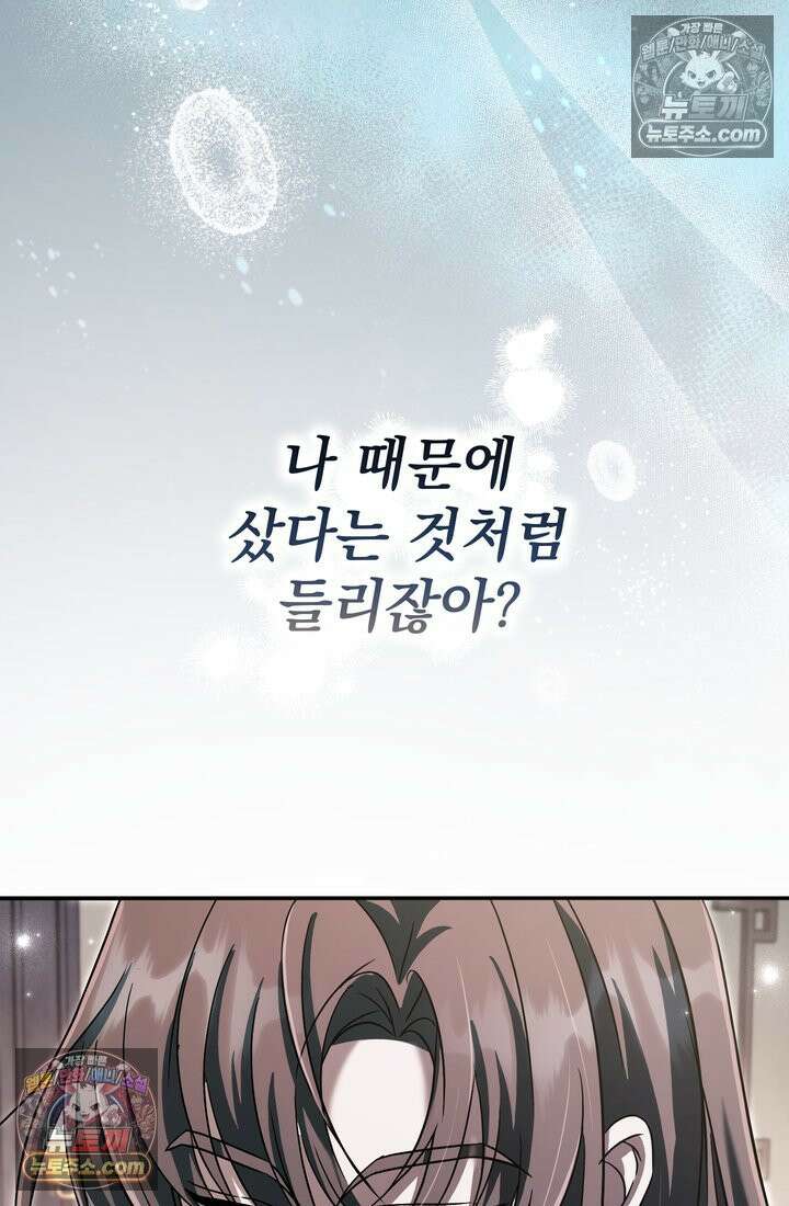천마신교 최강하녀 20화 21