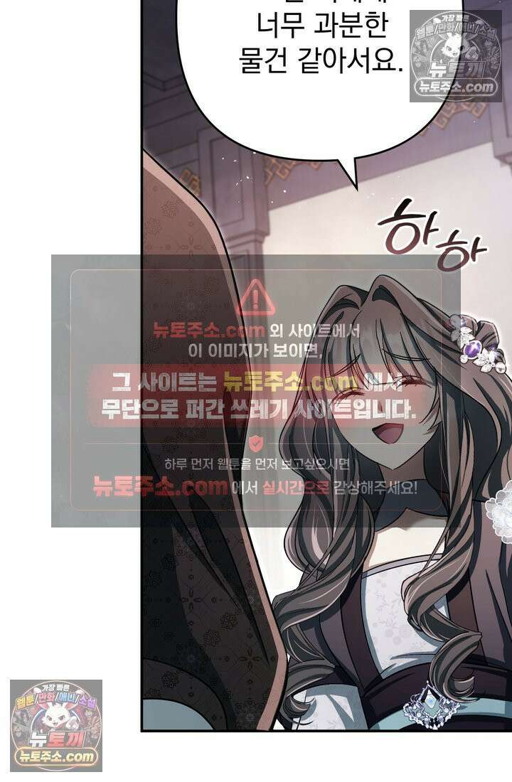 천마신교 최강하녀 20화 25