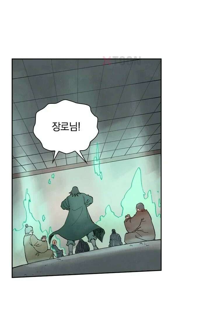 성무신결 943화 1