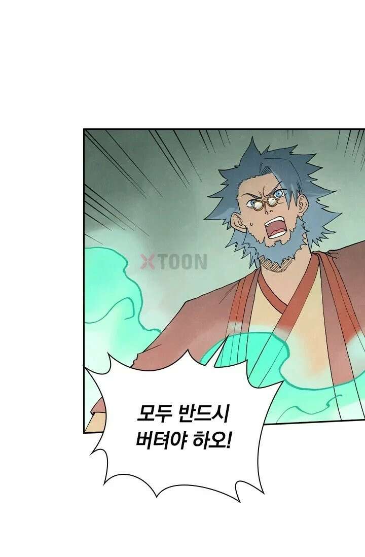 성무신결 943화 2