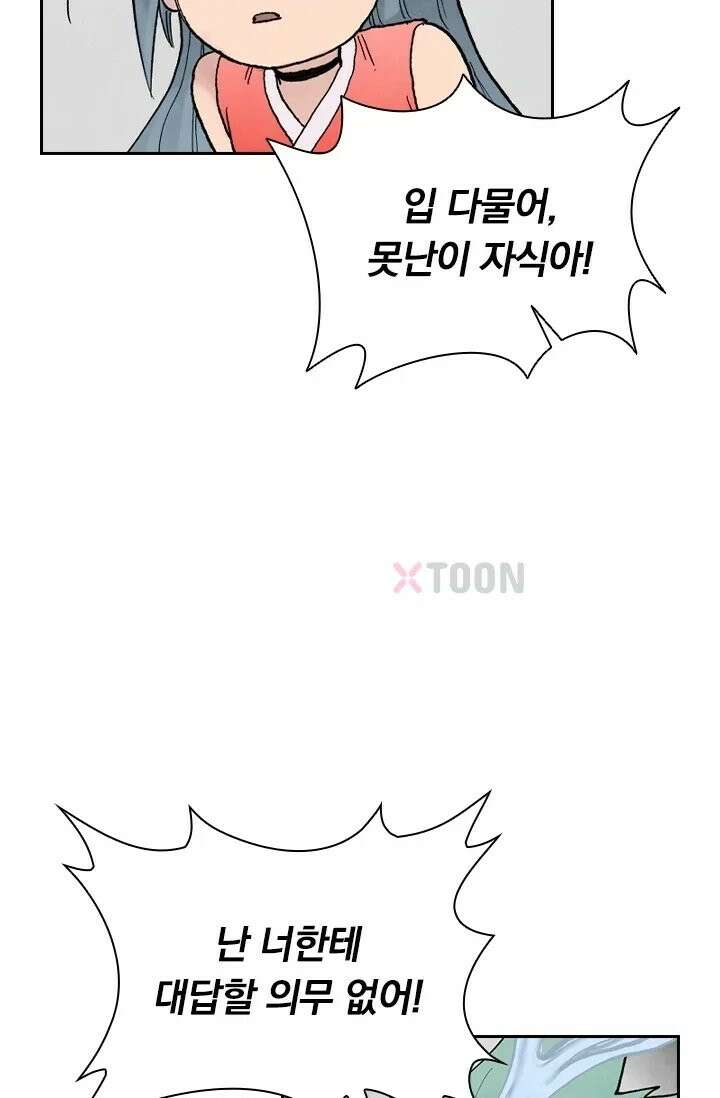 성무신결 943화 28