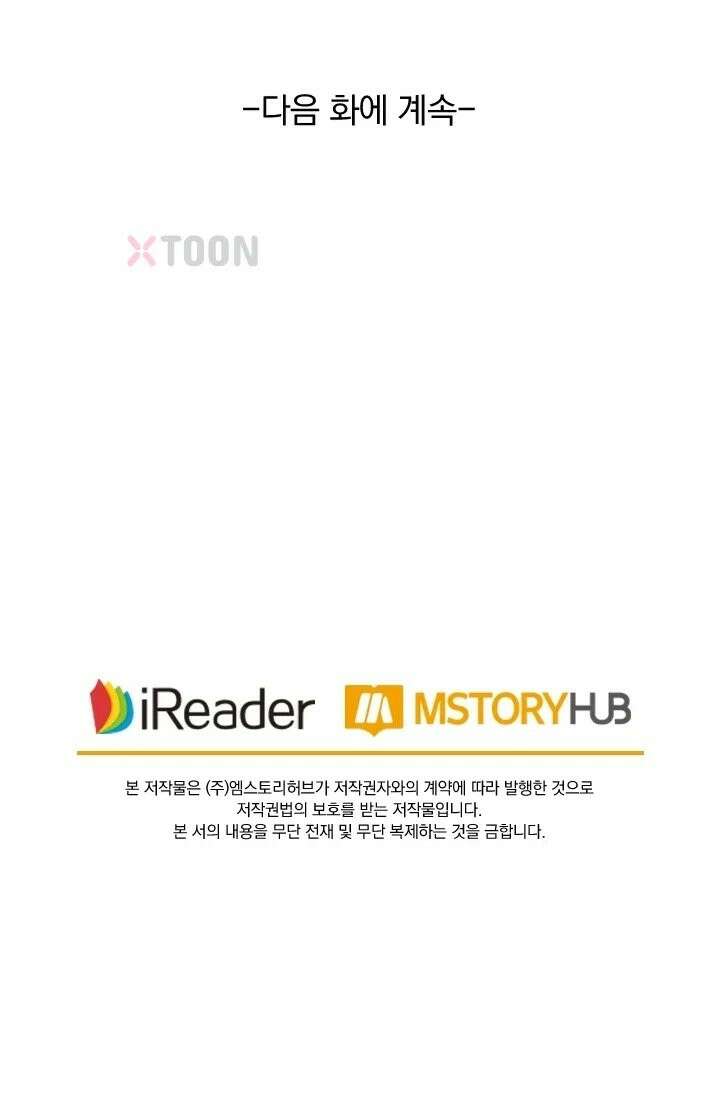 성무신결 943화 38