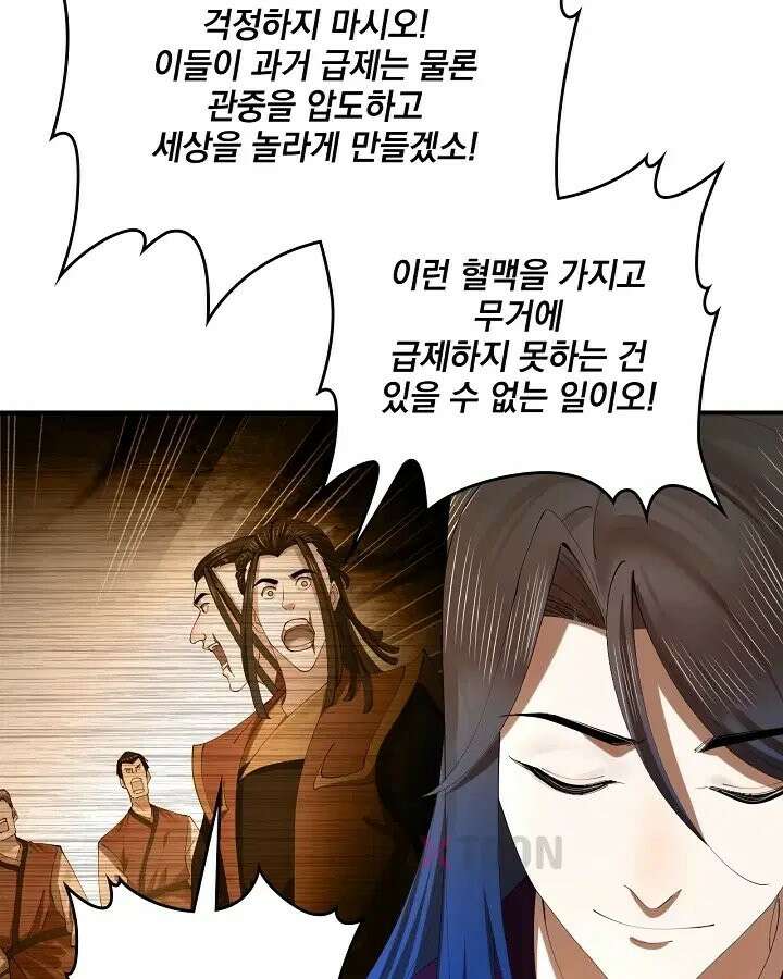 사상최강의 데릴사위 305화 3