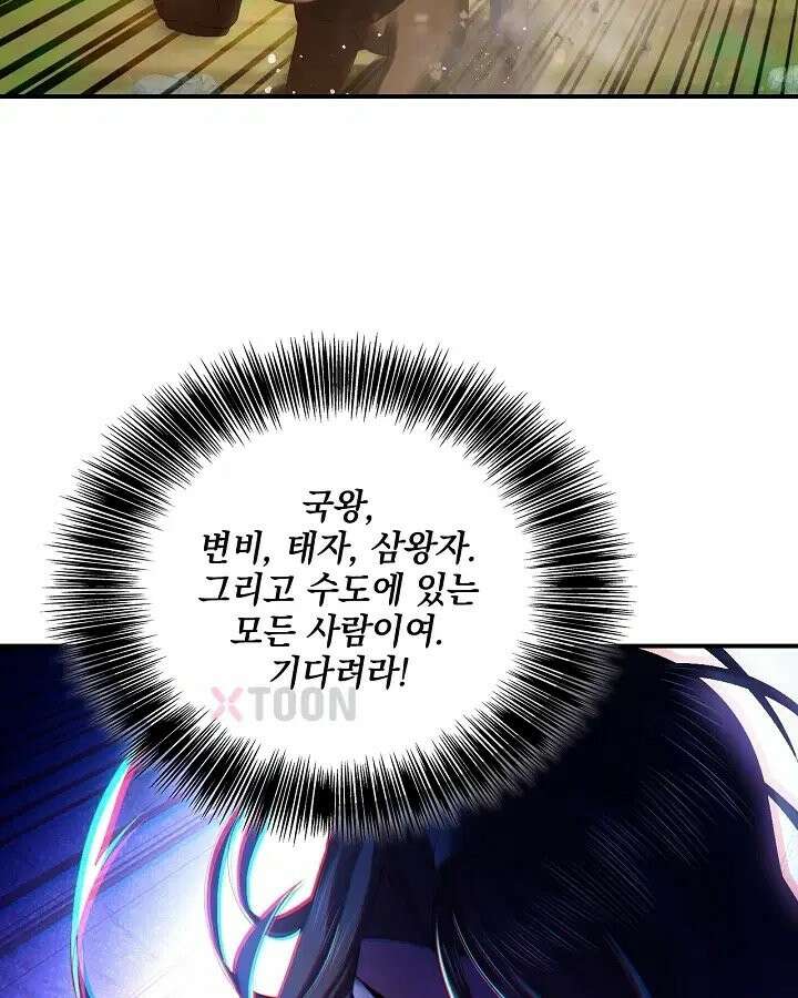 사상최강의 데릴사위 305화 6