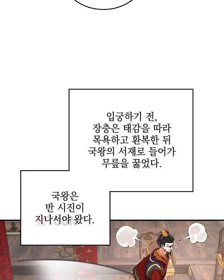 사상최강의 데릴사위 305화 10