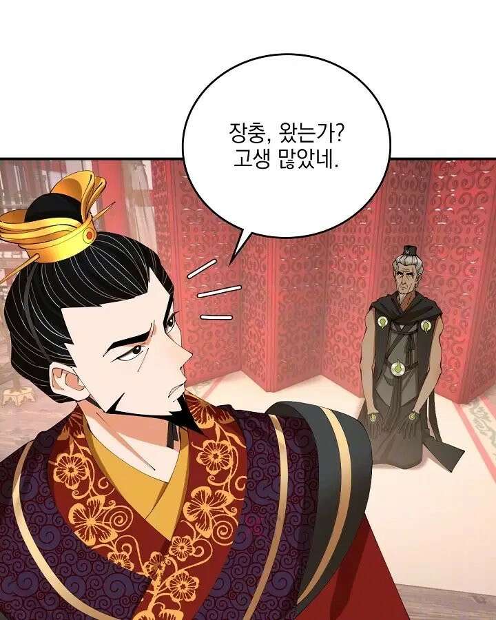 사상최강의 데릴사위 305화 14