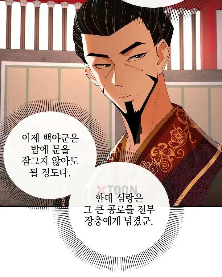 사상최강의 데릴사위 305화 16