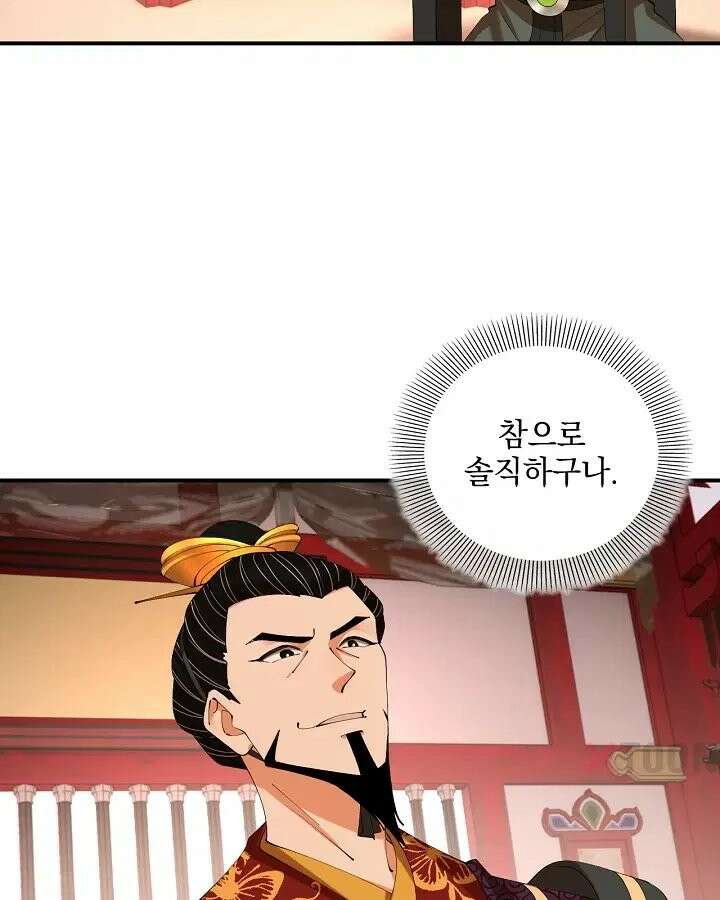 사상최강의 데릴사위 305화 18
