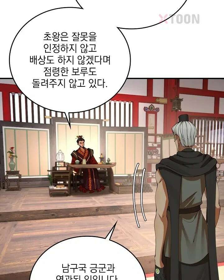 사상최강의 데릴사위 305화 20