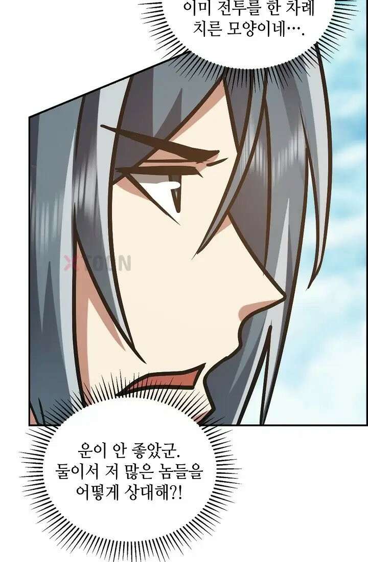 무련전봉 1974화 5