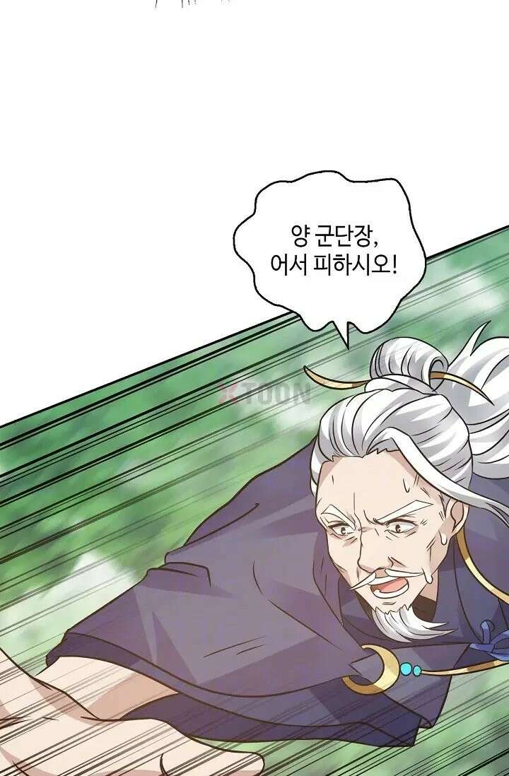 무련전봉 1974화 6