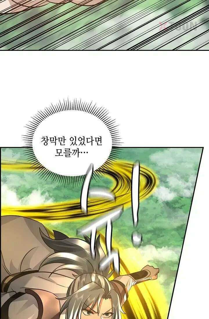 무련전봉 1974화 7