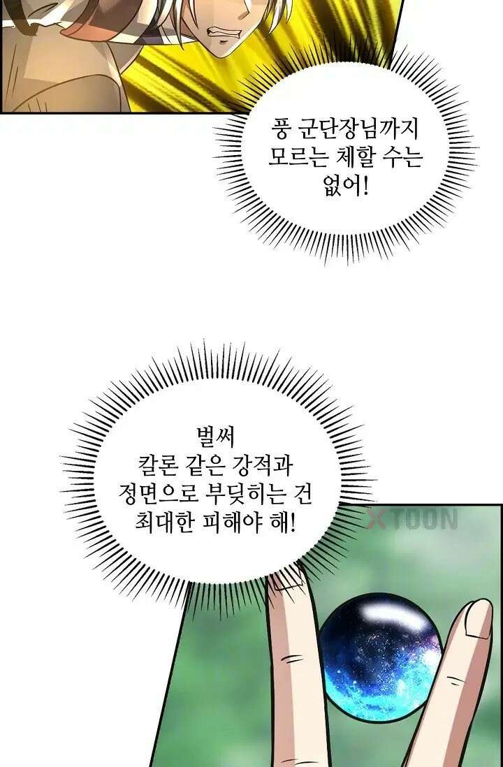 무련전봉 1974화 8