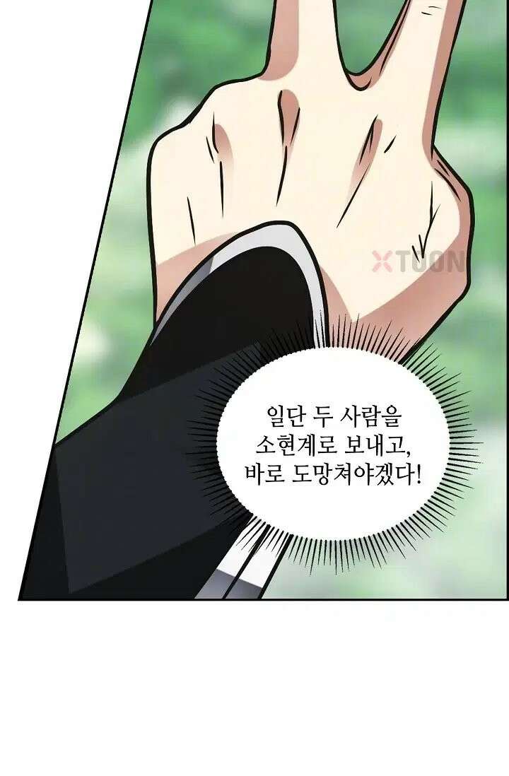 무련전봉 1974화 9