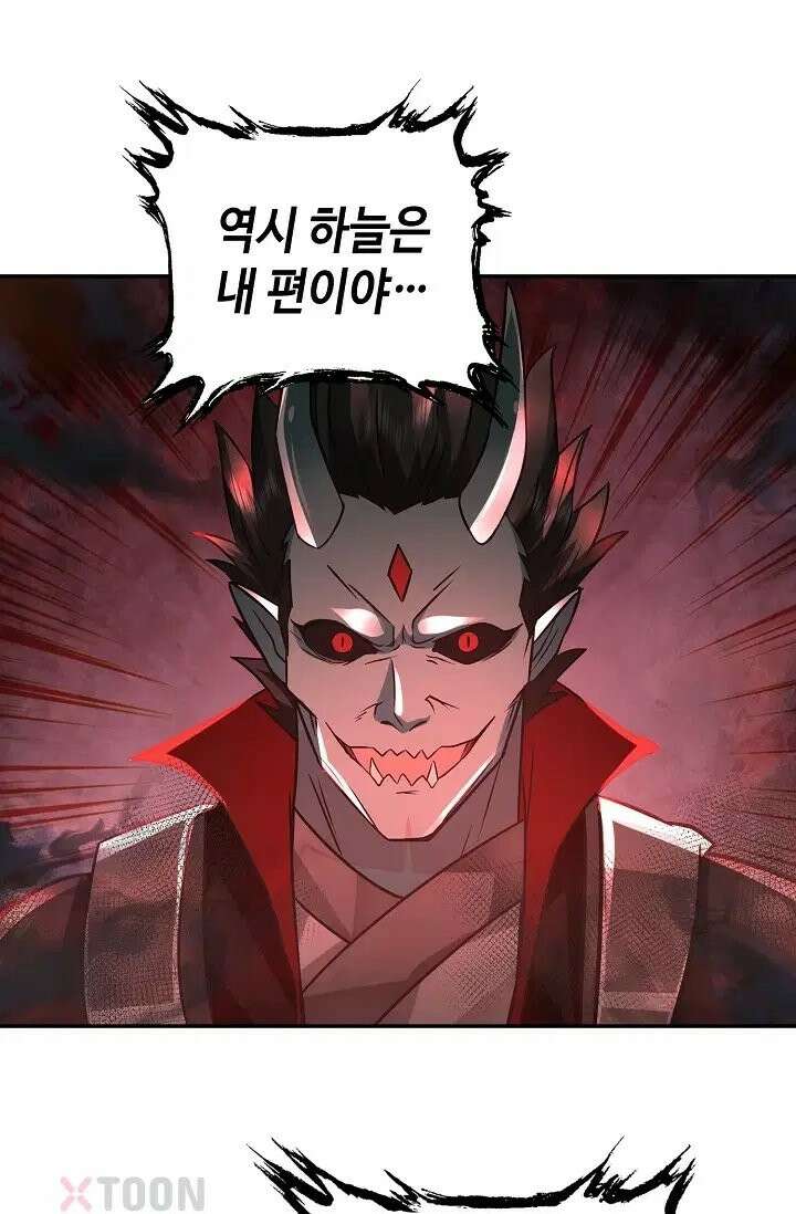 무련전봉 1974화 10
